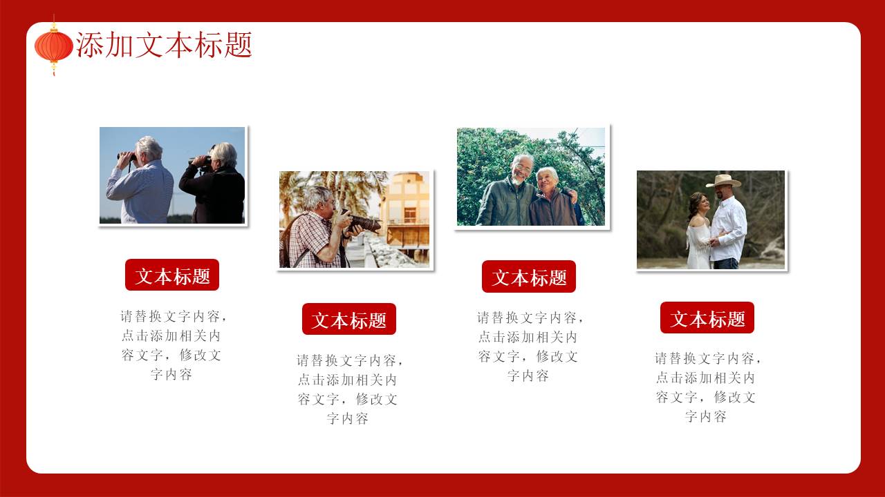 生日寿宴 (4).pptx